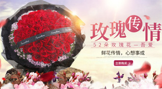 广东深圳市罗湖区桂园街道鹿丹村社区鲜花速递